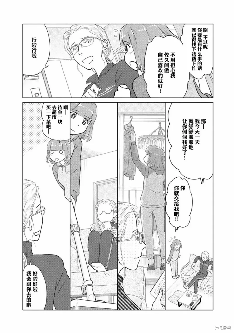 第19话 第3页