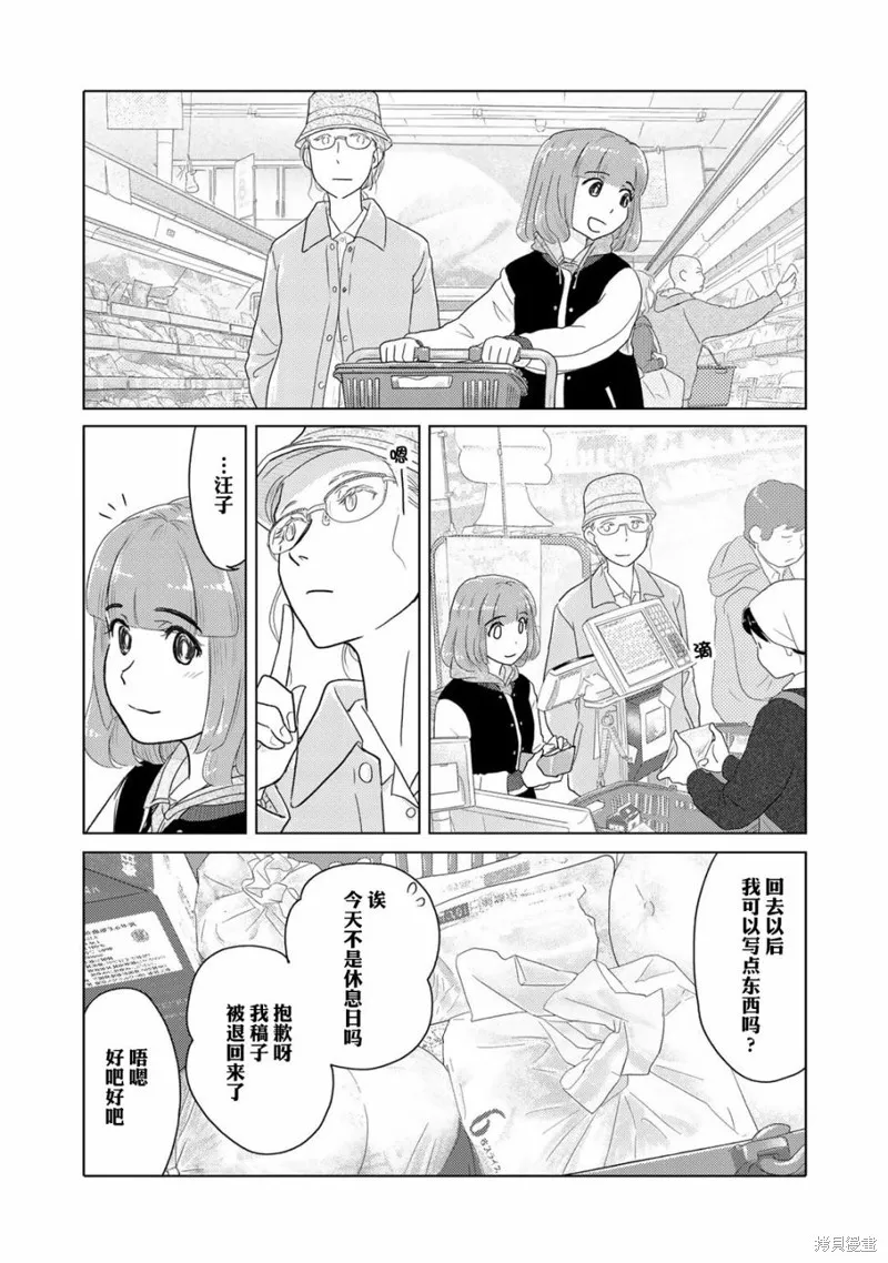 第19话 第4页