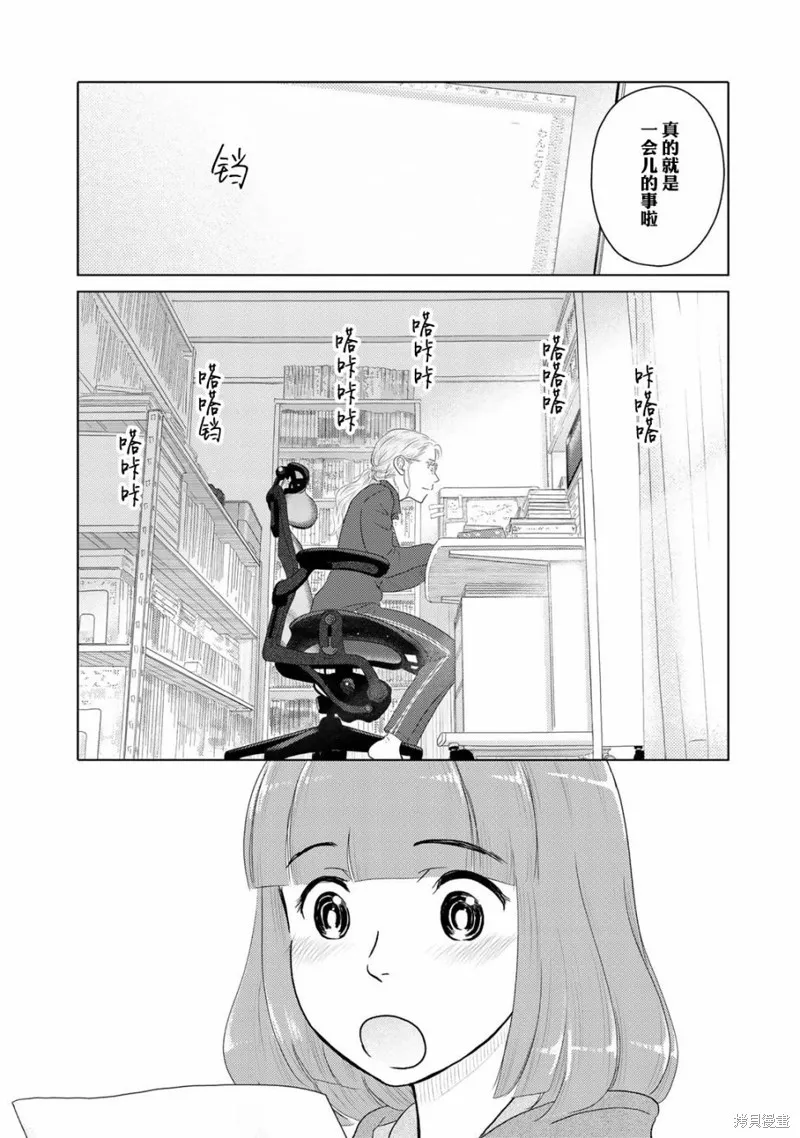 第19话 第5页