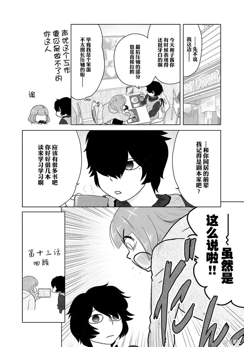 第18话 第2页