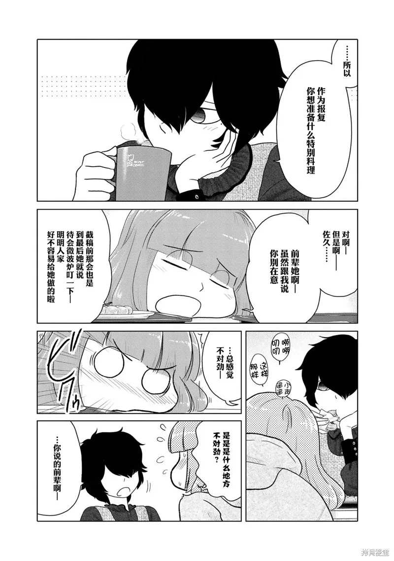 第18话 第3页