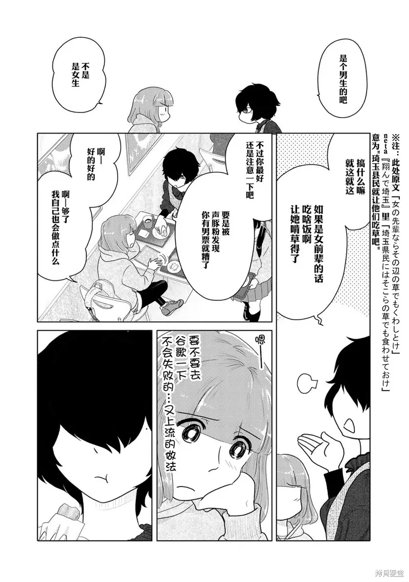 第18话 第4页