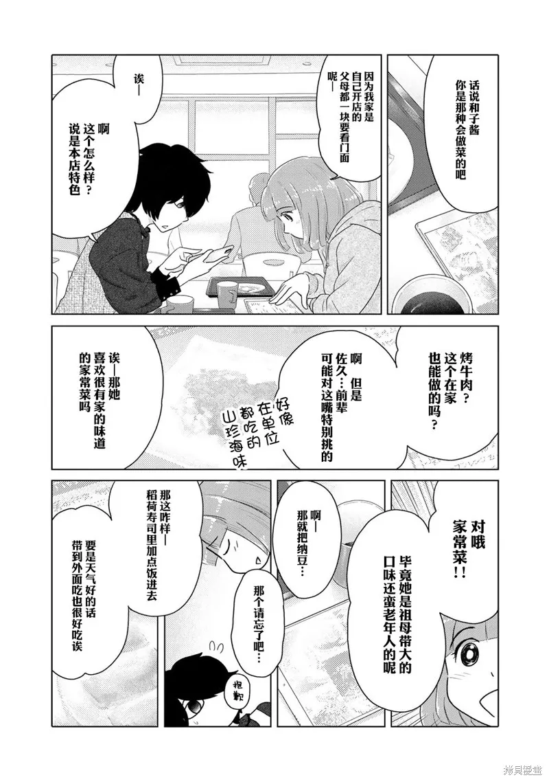 第18话 第5页