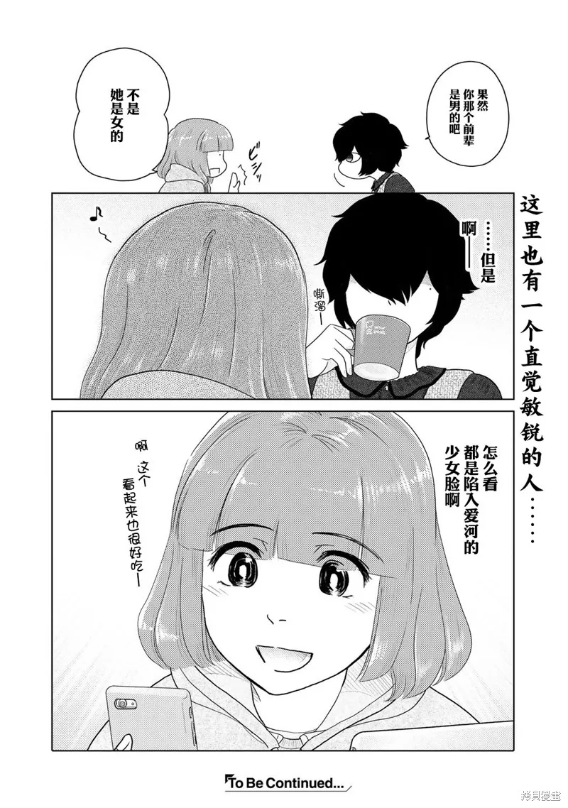 第18话 第6页
