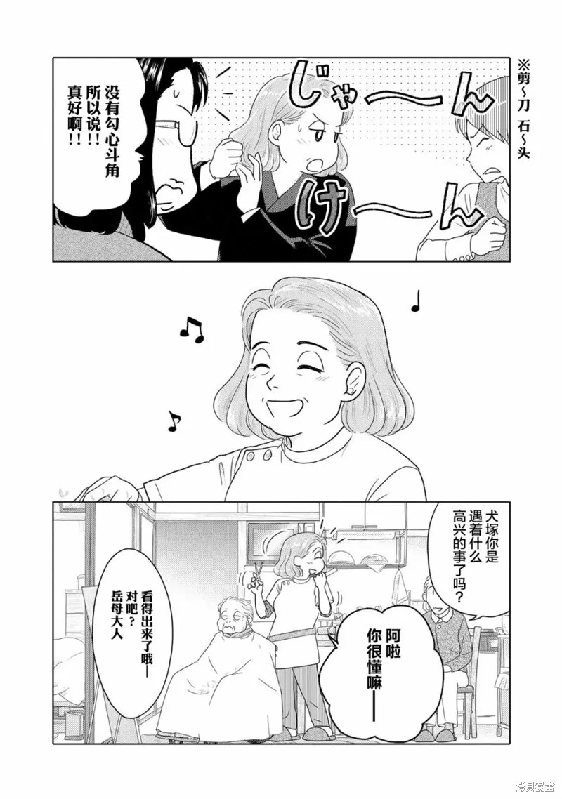 第17话 第2页