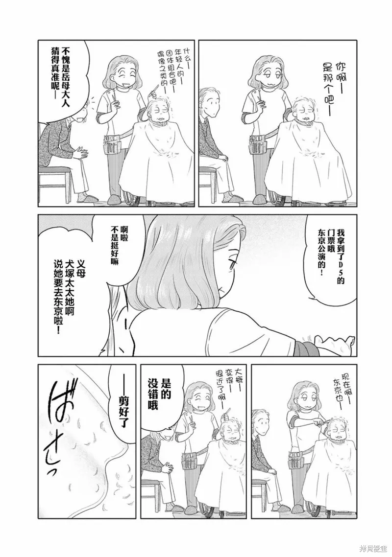 第17话 第3页