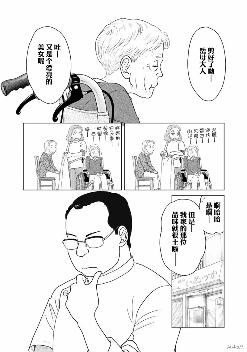 第17话 第4页
