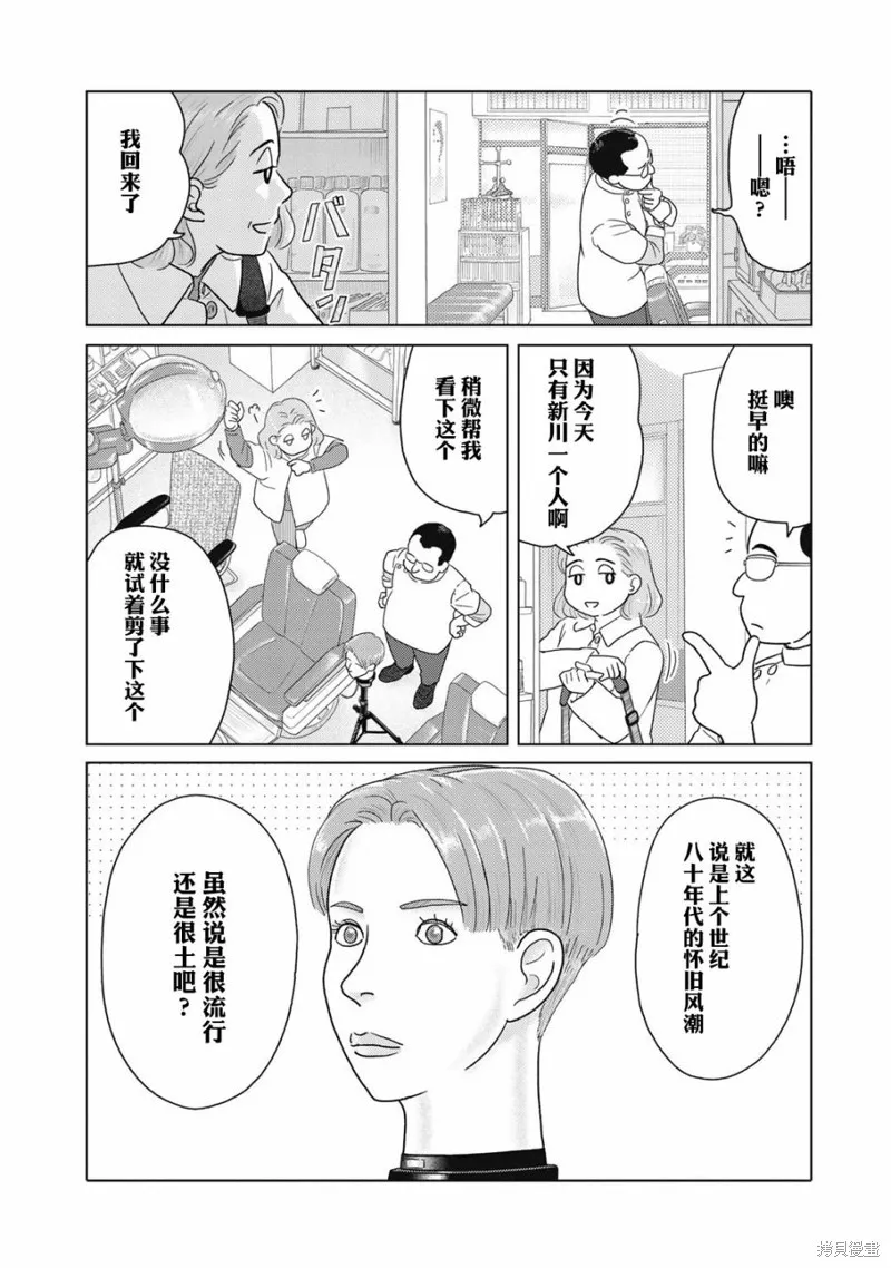 第17话 第5页