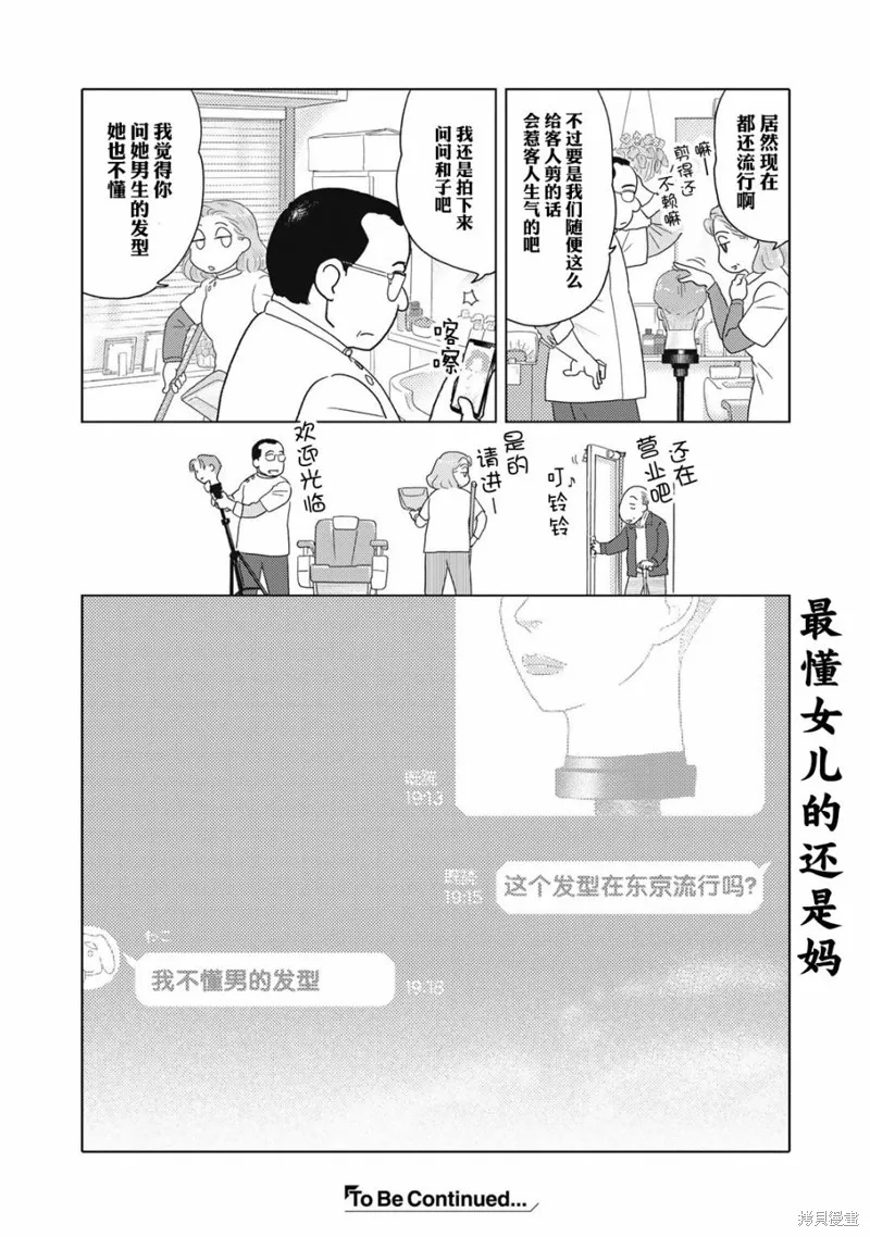 第17话 第6页