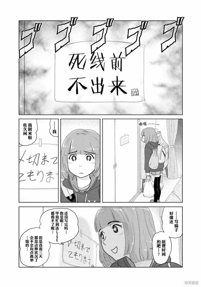 第16话 第2页