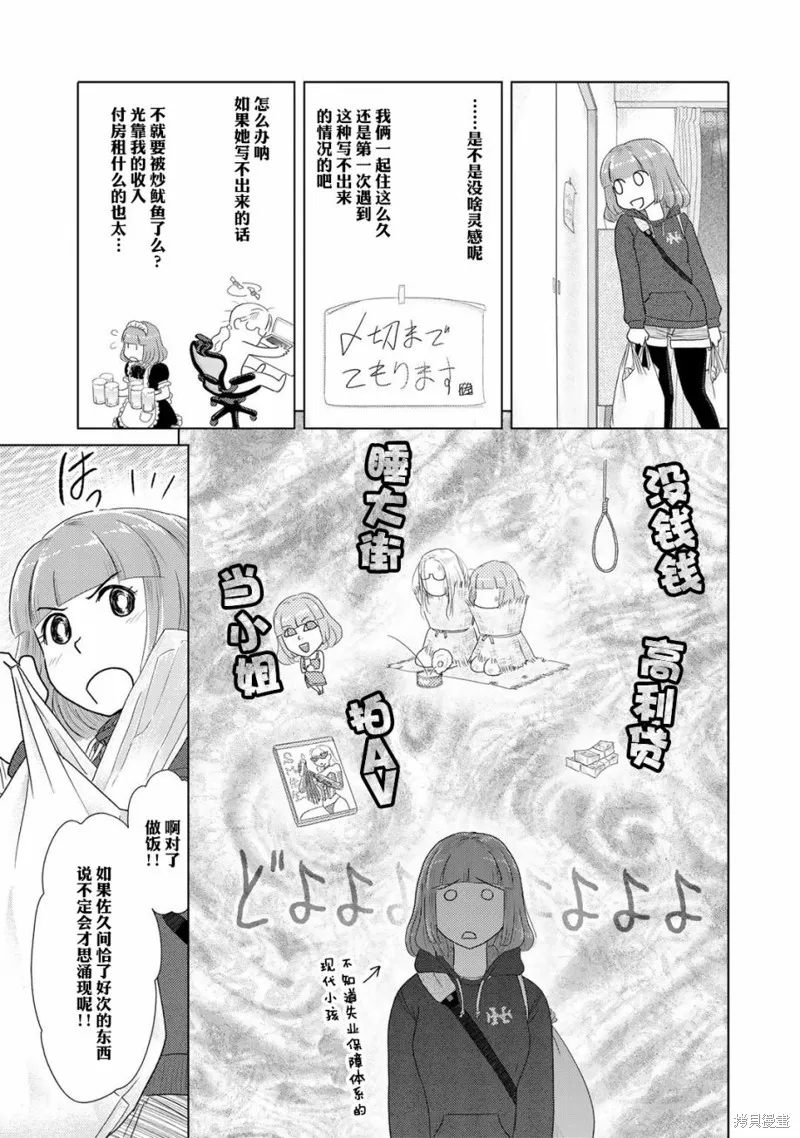 第16话 第3页
