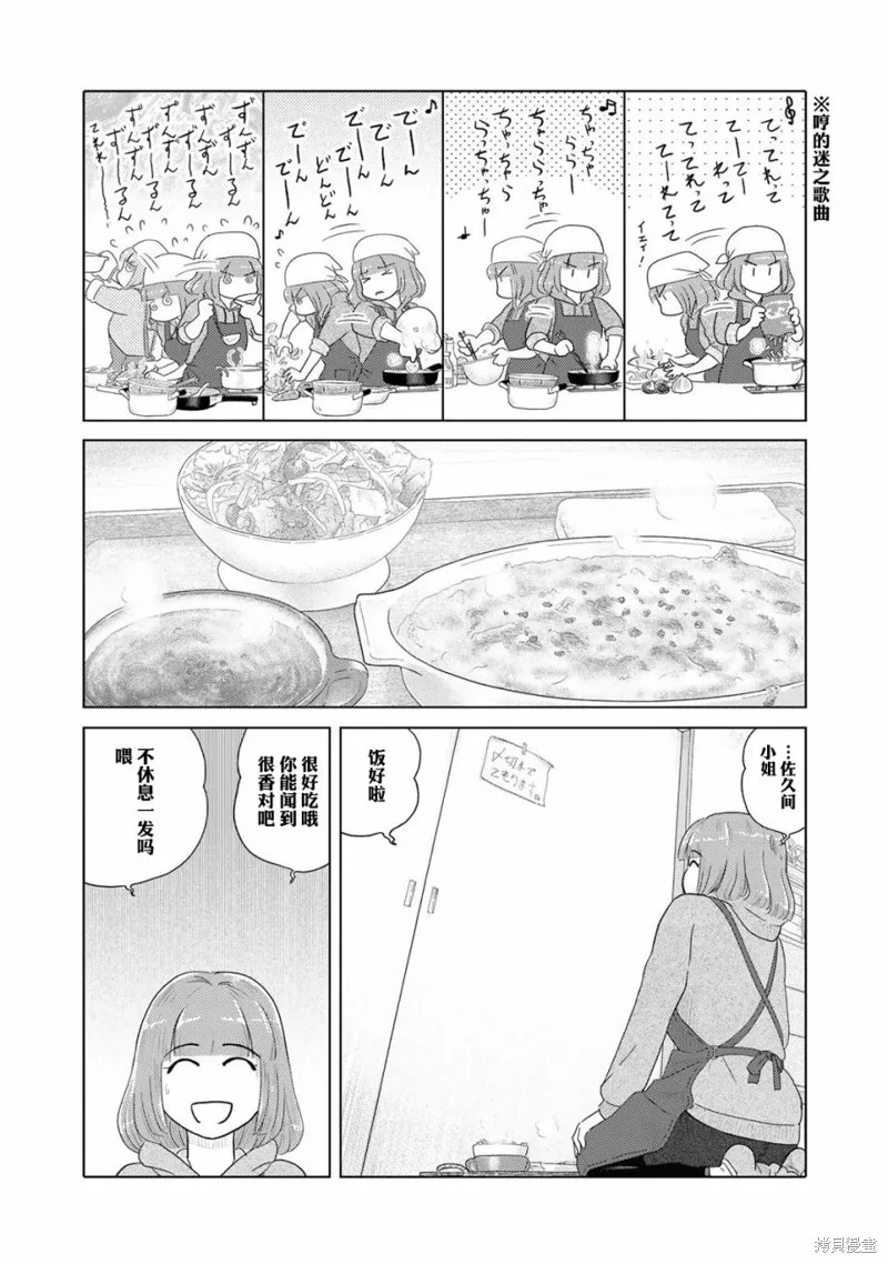 第16话 第4页