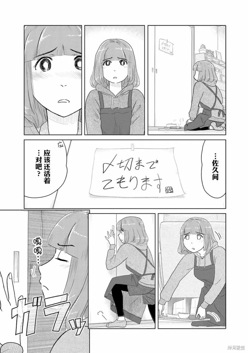 第16话 第5页