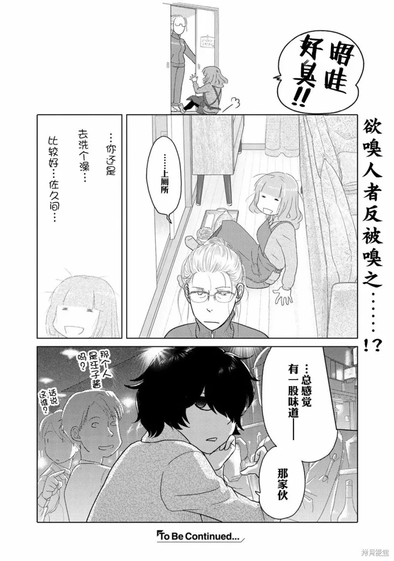 第16话 第6页