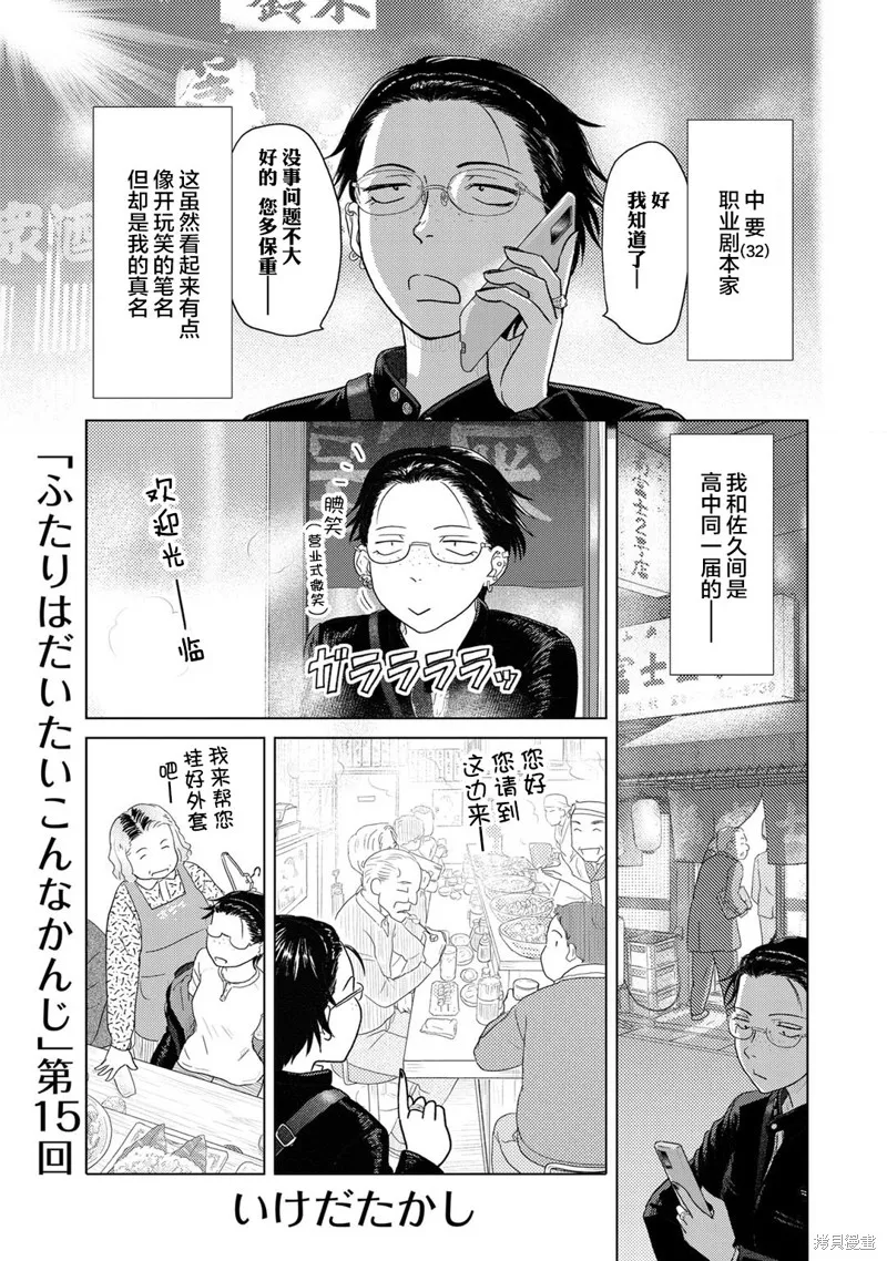 第15话 第1页