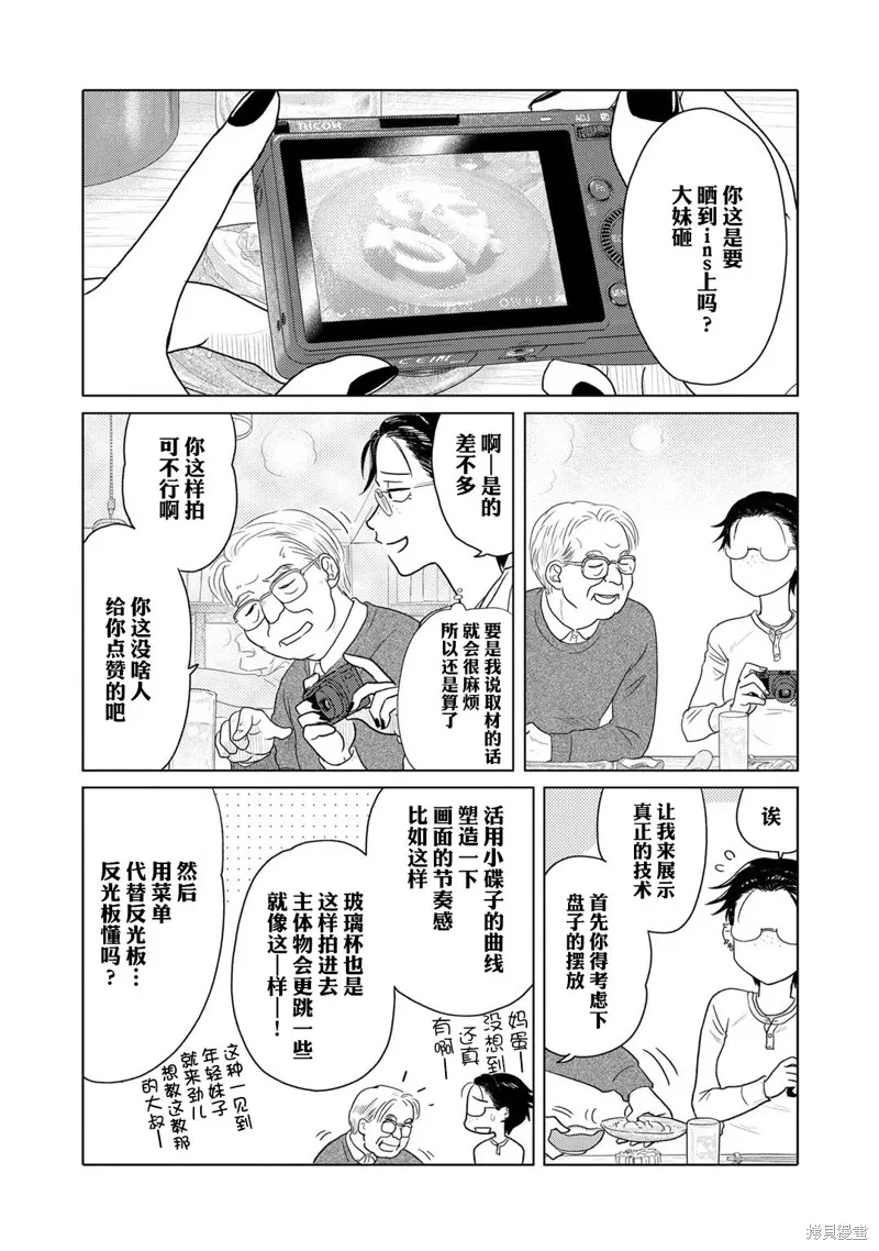 第15话 第2页
