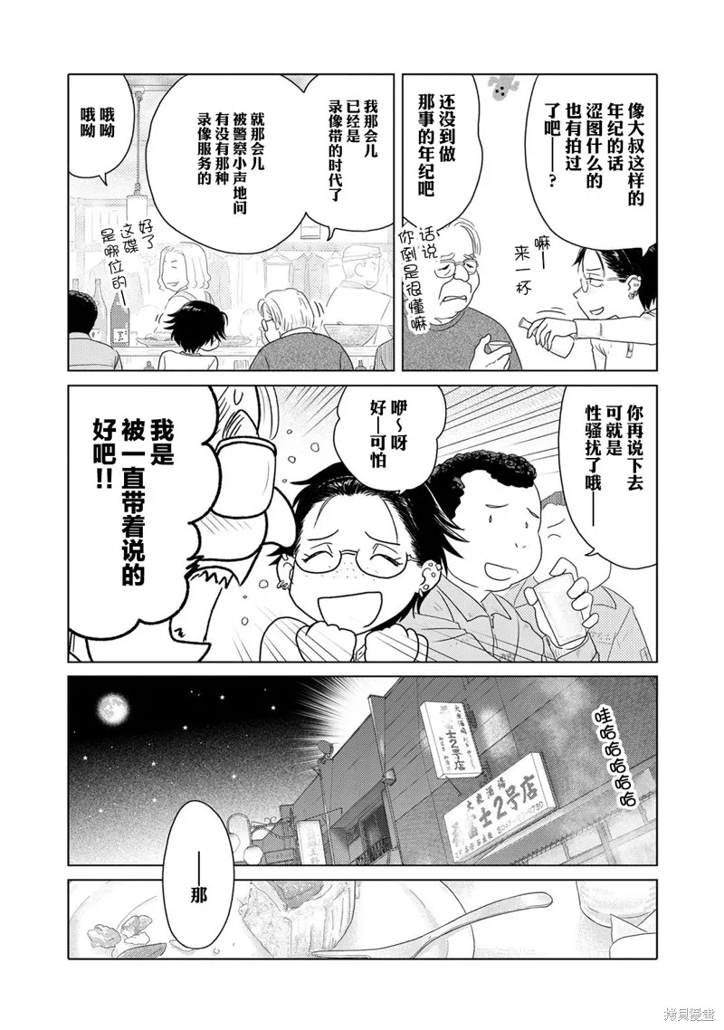 第15话 第4页
