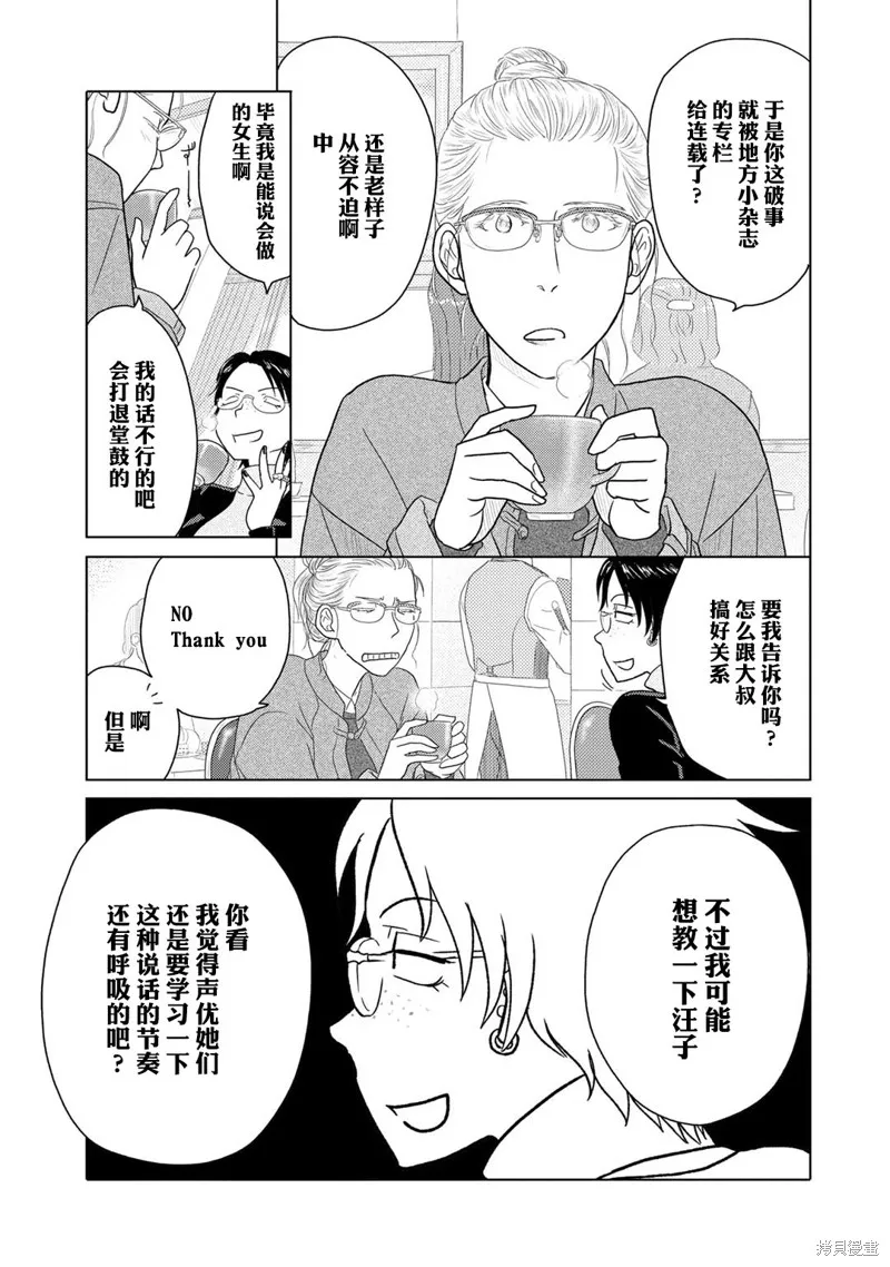 第15话 第5页