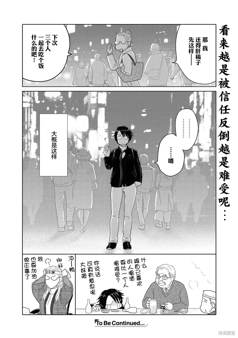 第15话 第6页