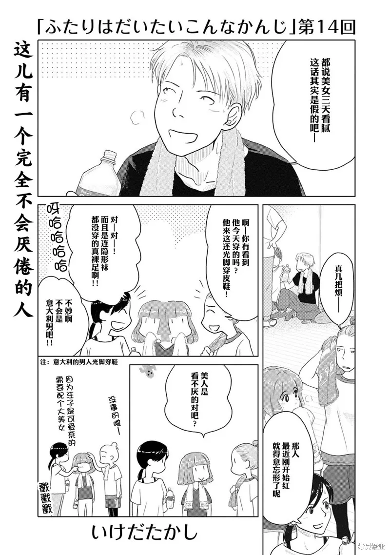 第14话 第1页
