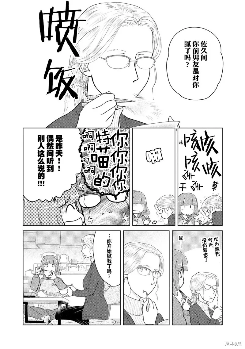 第14话 第2页