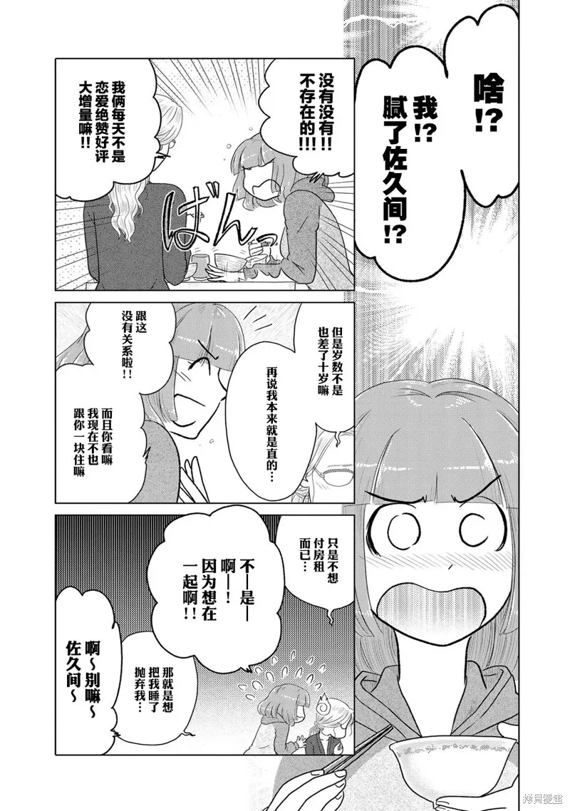 第14话 第3页
