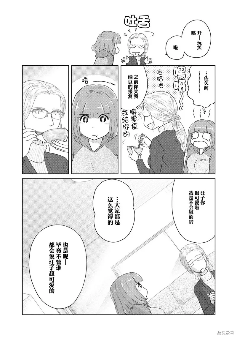 第14话 第4页