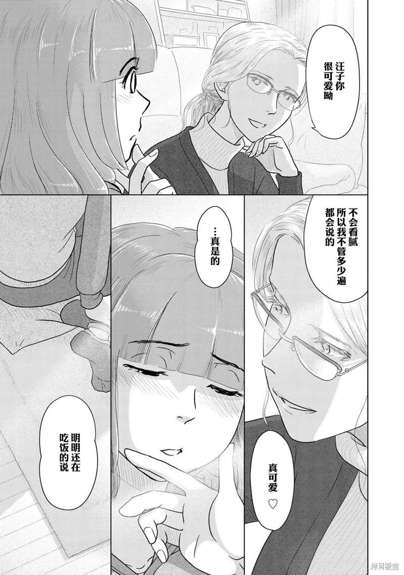 第14话 第5页
