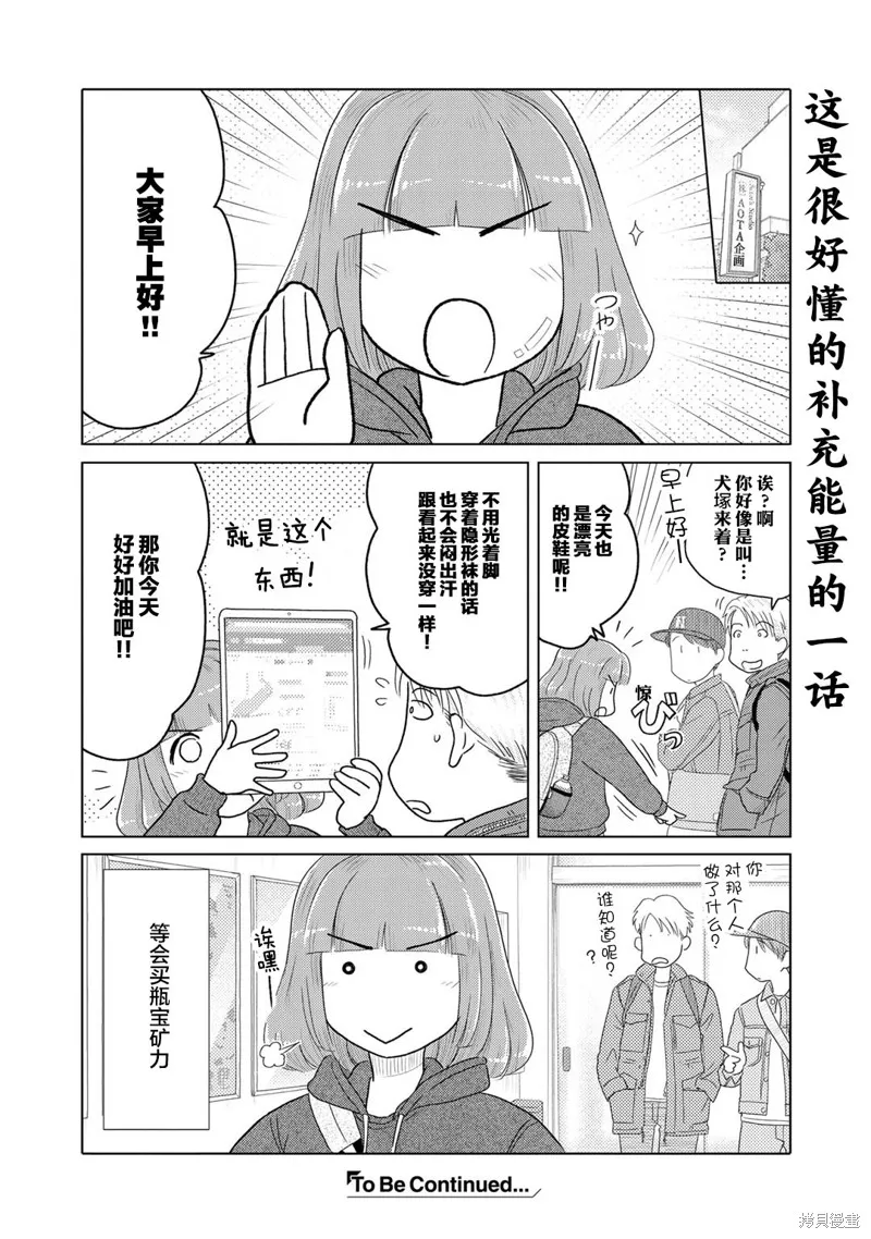 第14话 第6页