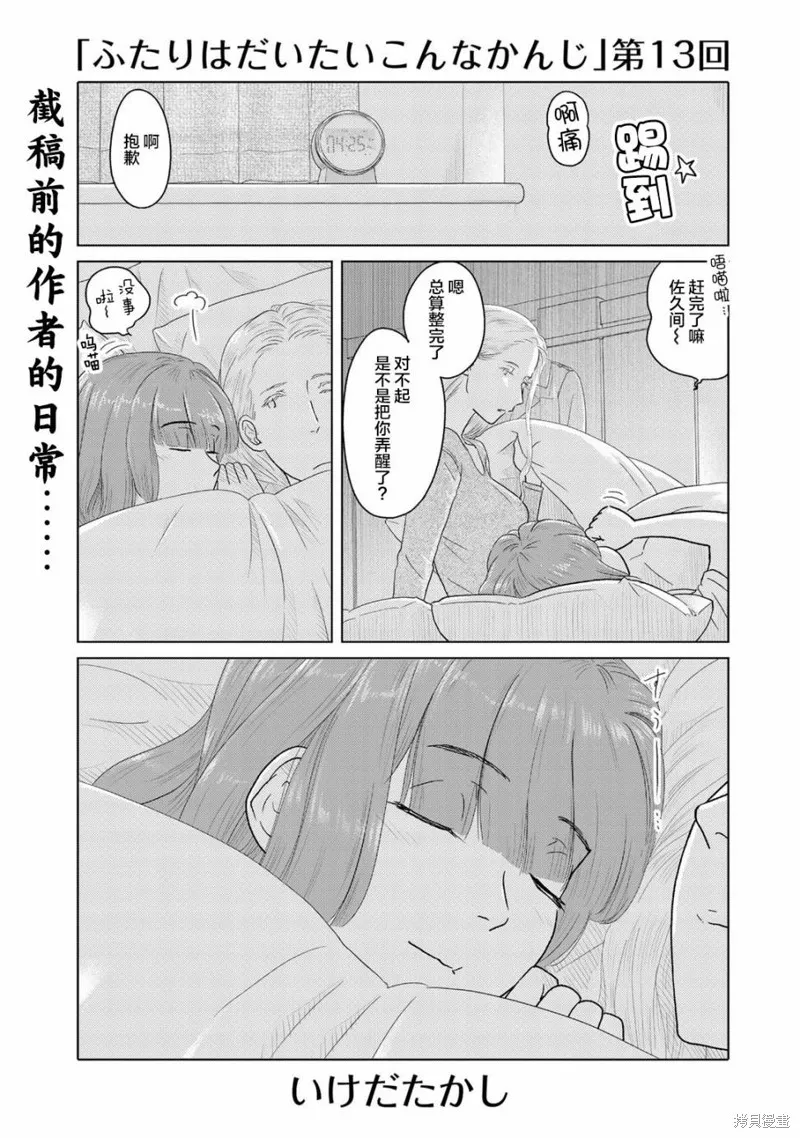 第13话 第1页