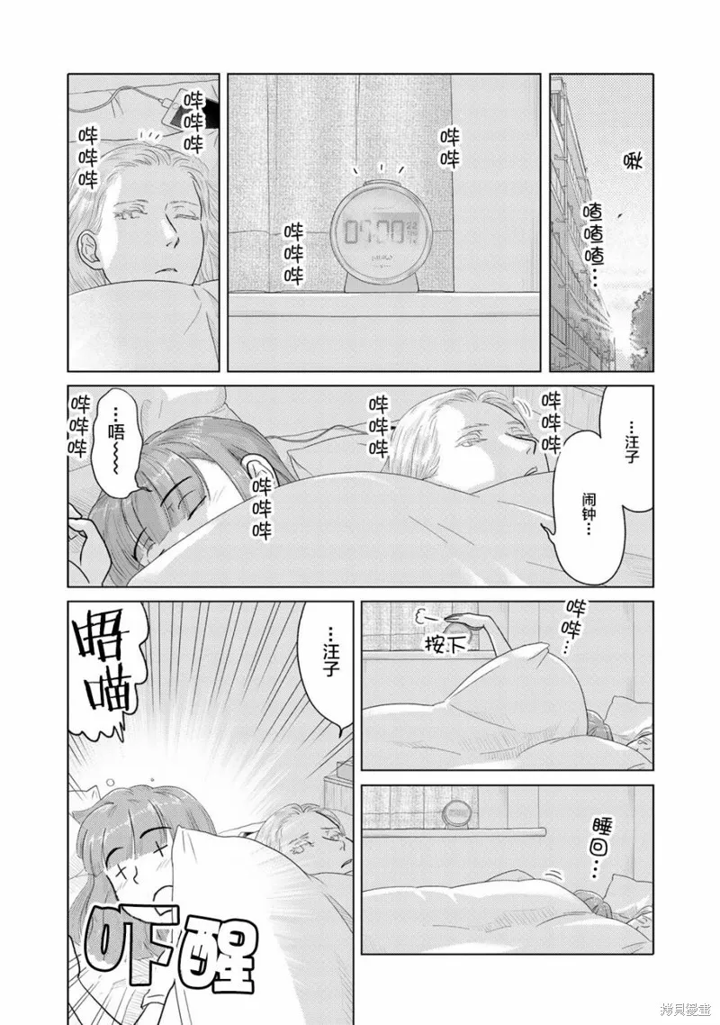 第13话 第2页