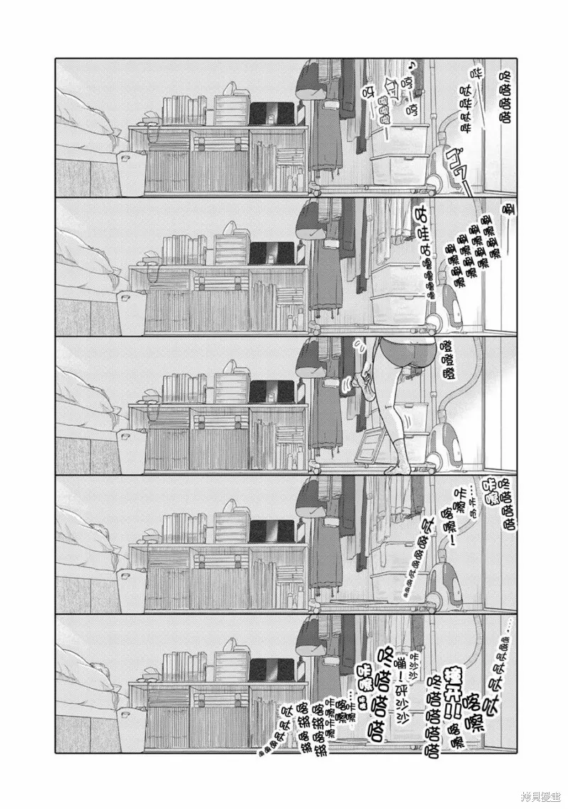 第13话 第3页