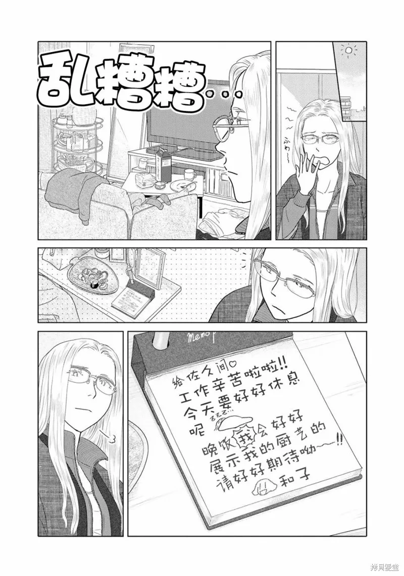 第13话 第4页