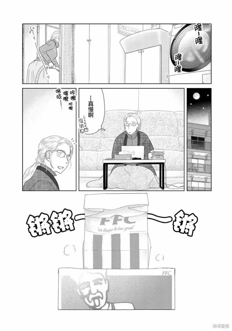第13话 第5页
