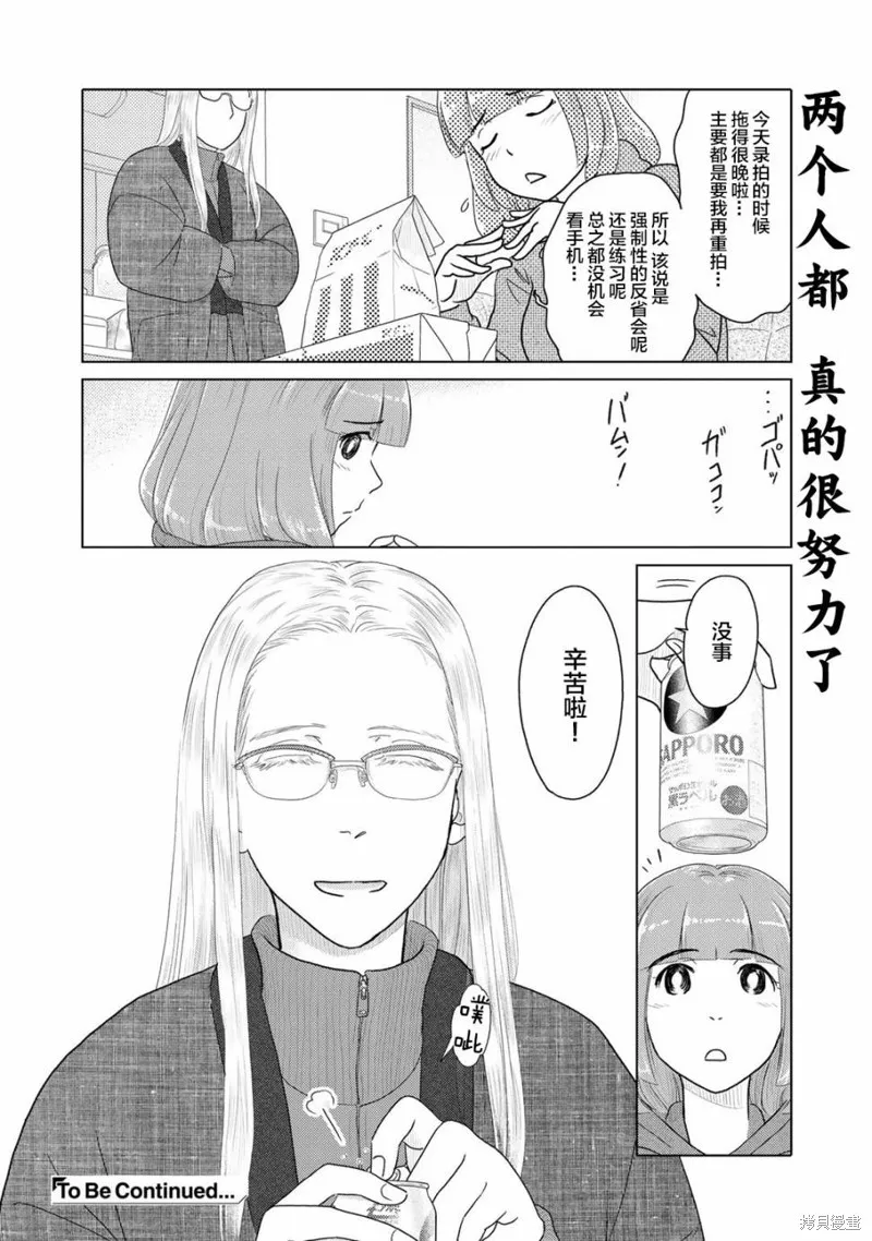 第13话 第6页