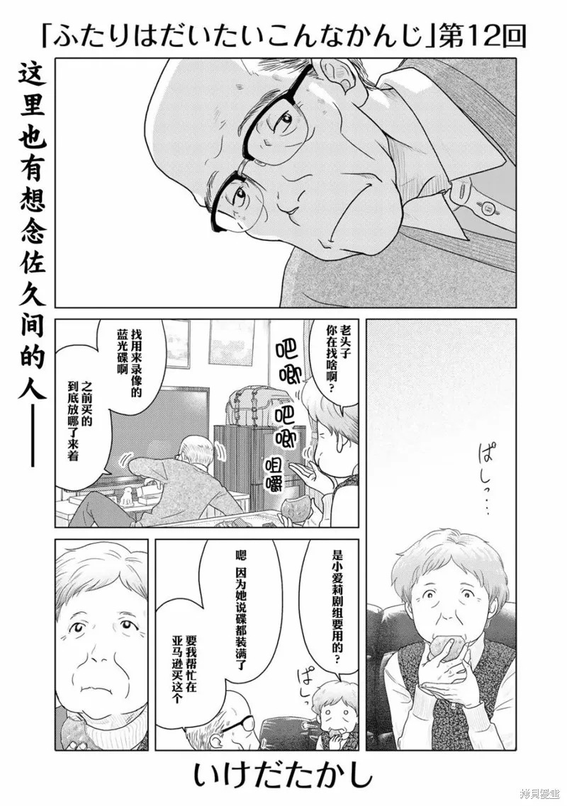 第12话 第1页