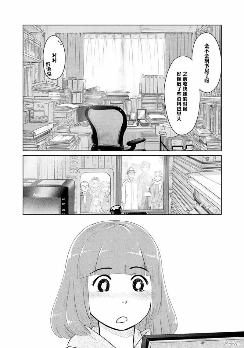 第12话 第2页