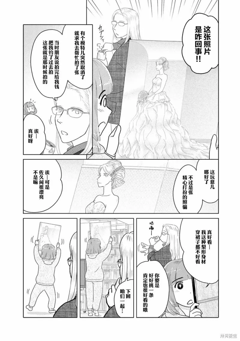 第12话 第3页