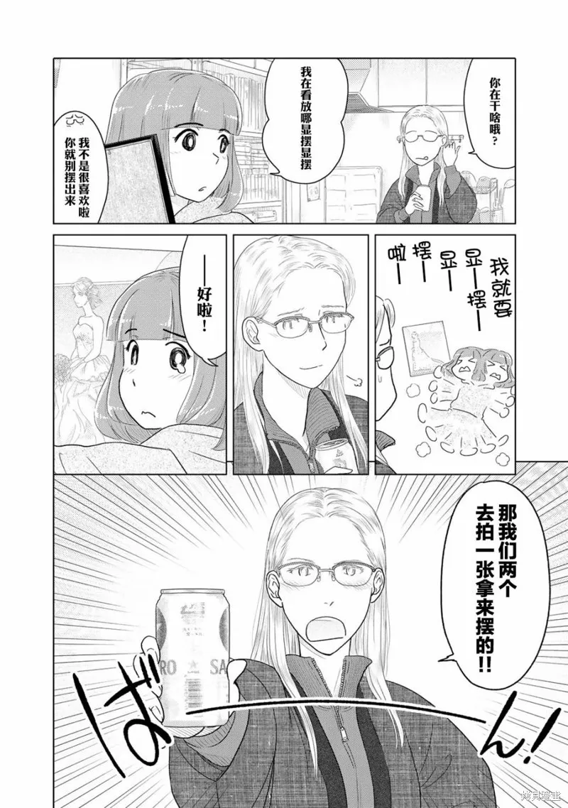 第12话 第4页
