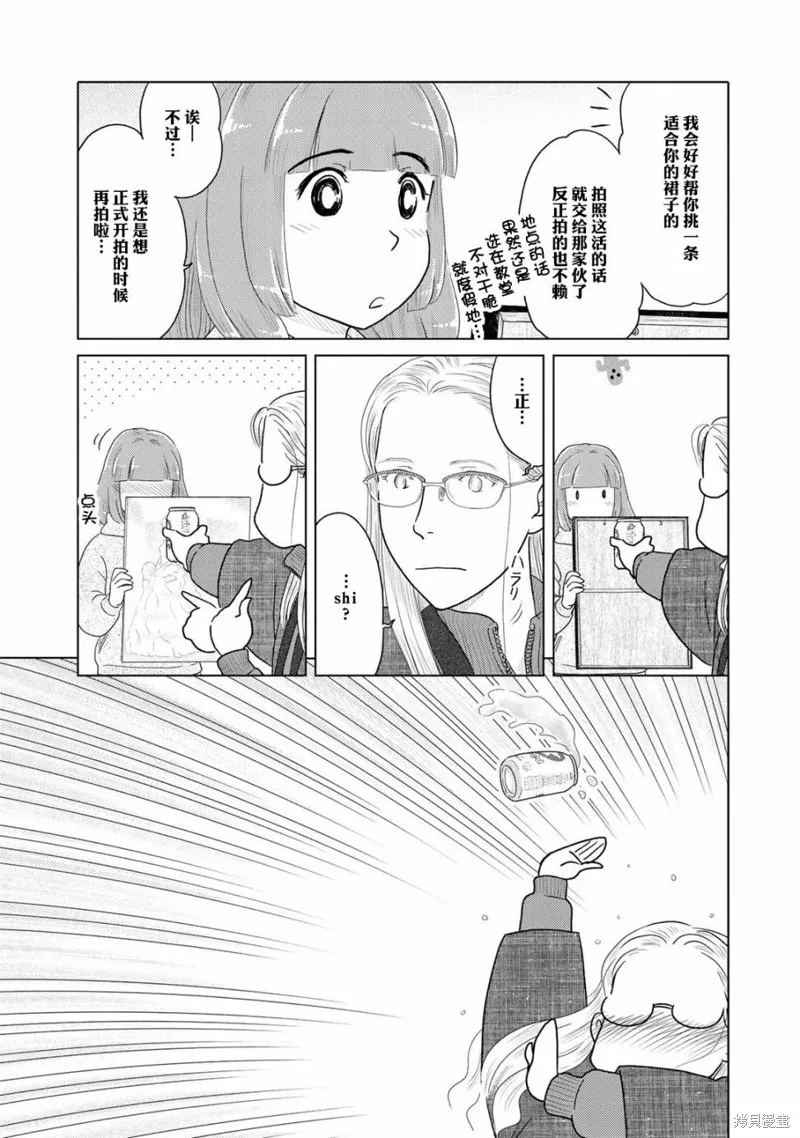 第12话 第5页