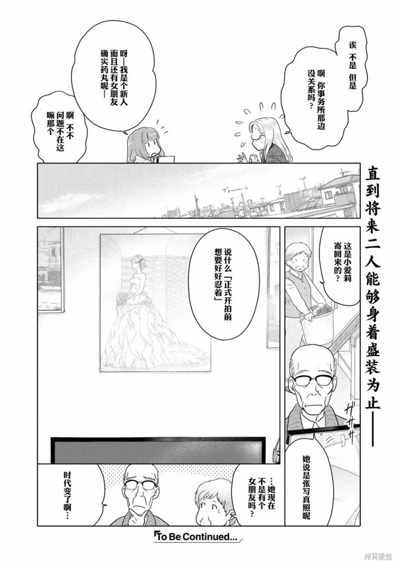 第12话 第6页