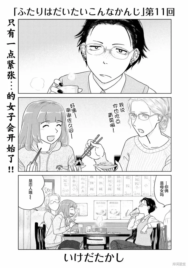第11话 第1页