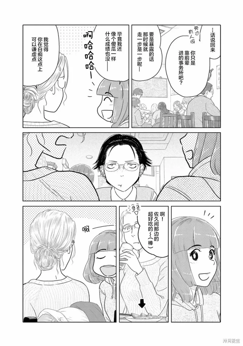 第11话 第2页