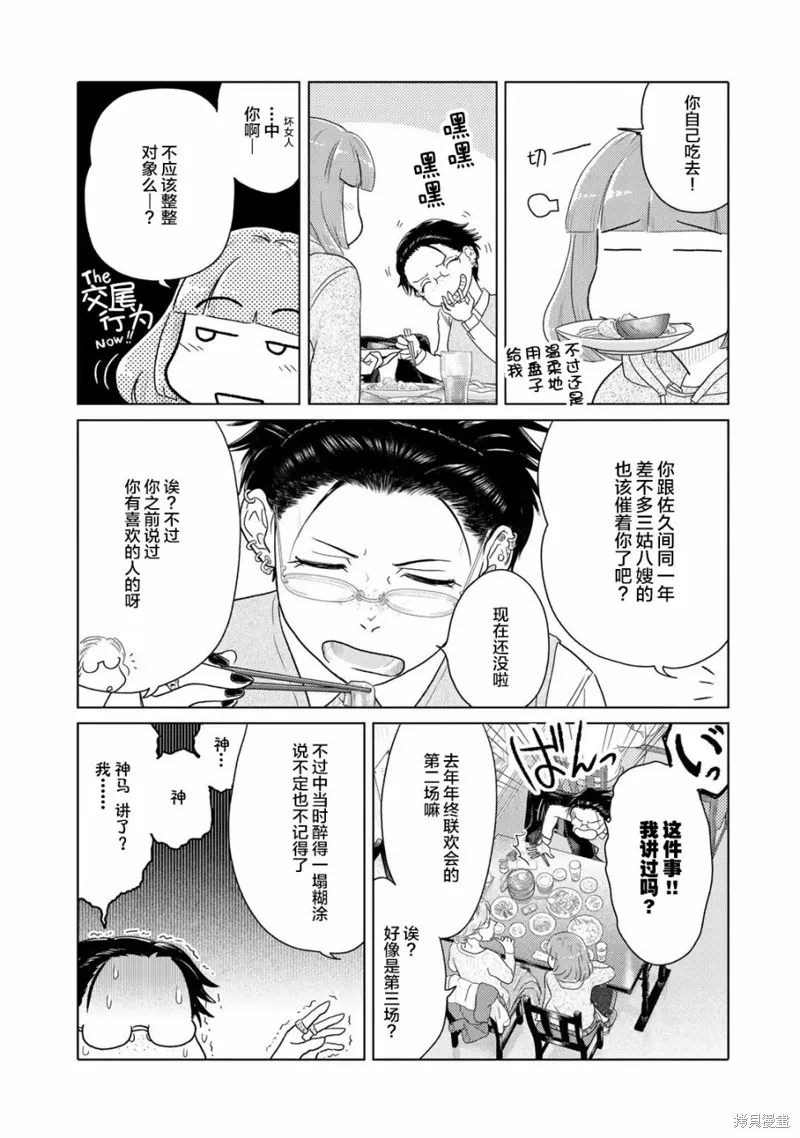 第11话 第3页