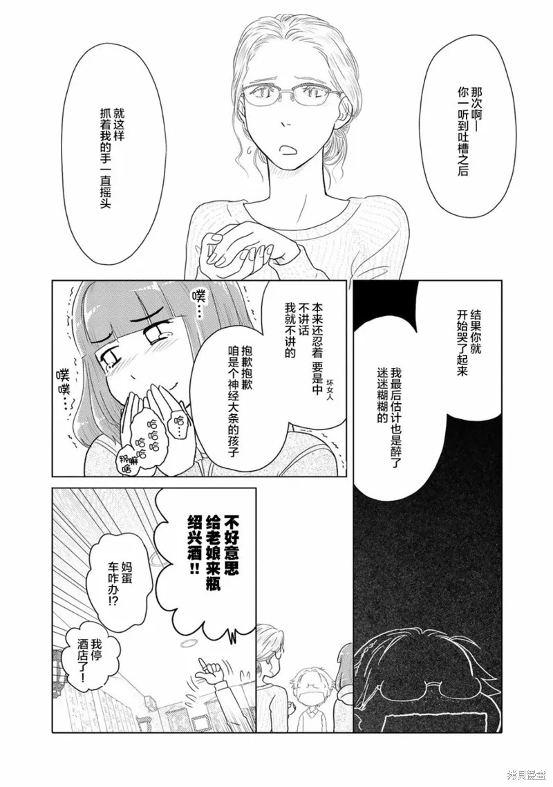 第11话 第4页