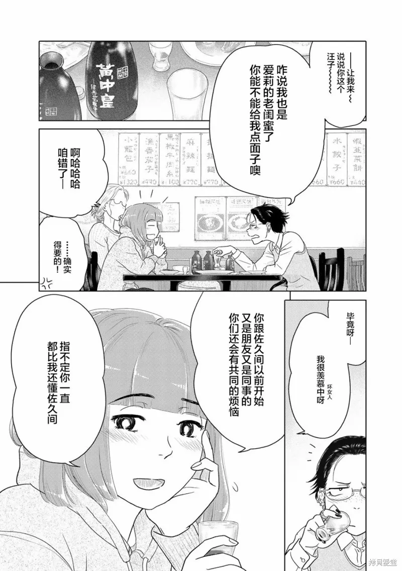 第11话 第5页