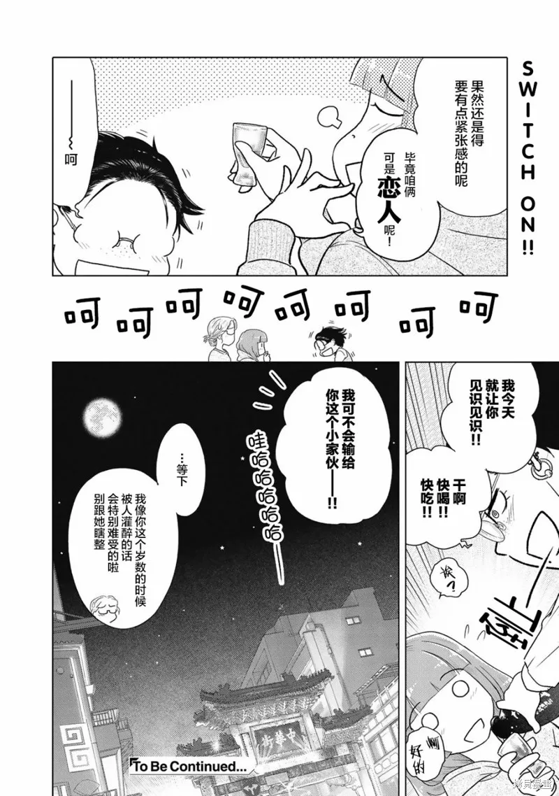 第11话 第6页