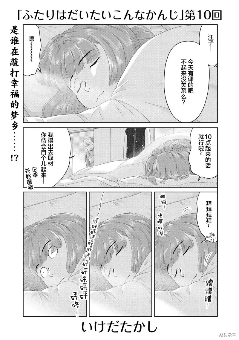第10话 第1页