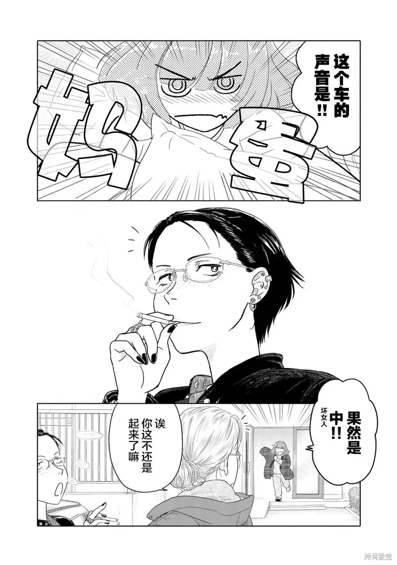 第10话 第2页