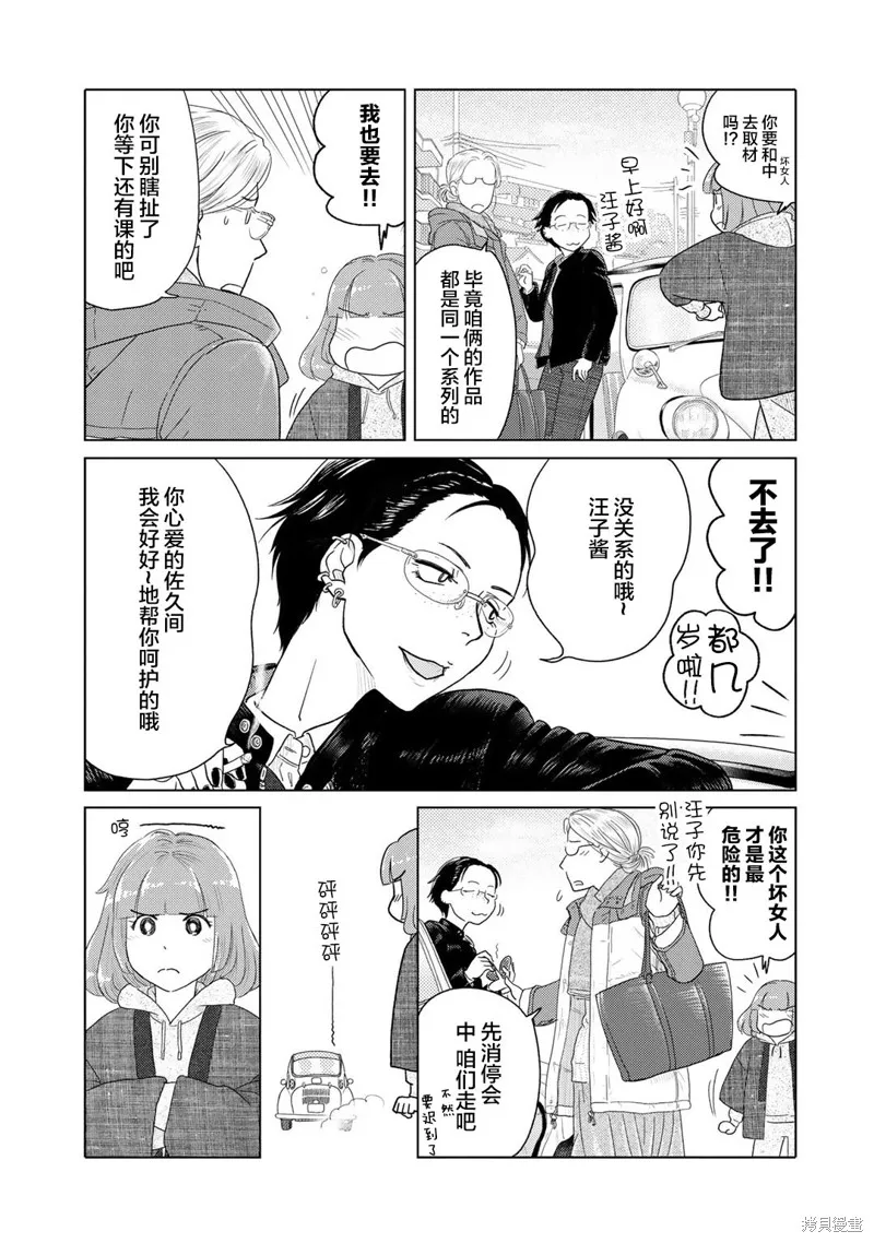 第10话 第3页
